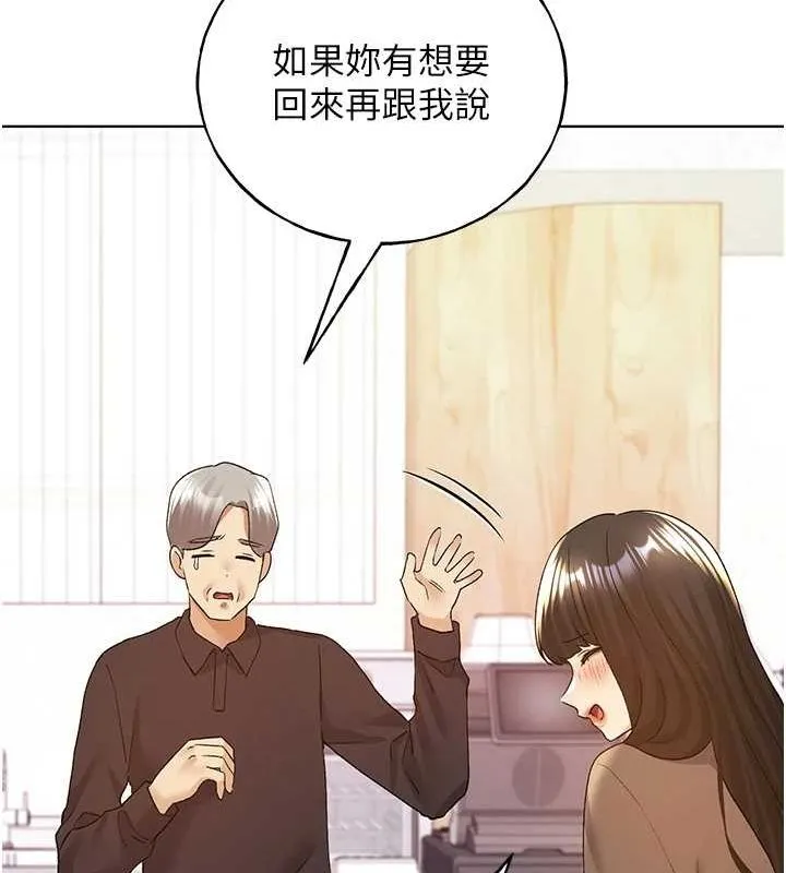 野蛮插画家 第73话-妳和学长在做什么