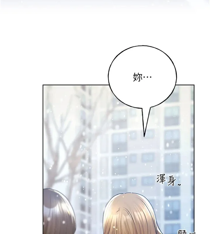 野蛮插画家 第74话-落下的白色雪花