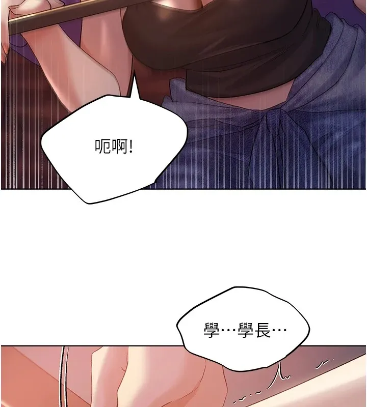 野蛮插画家 第71话-变态情侣的完美小窝