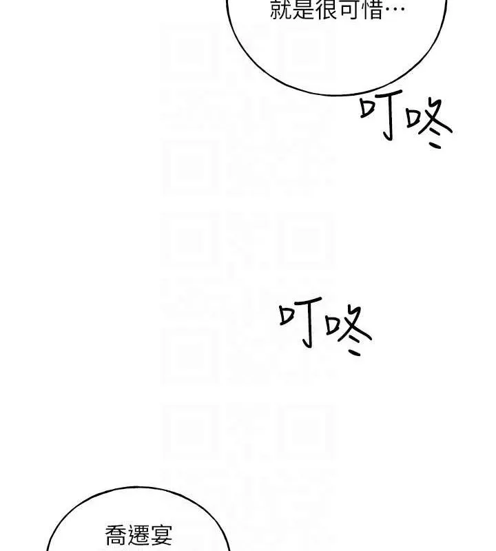野蛮插画家 最终话-不平等性福的蓝图