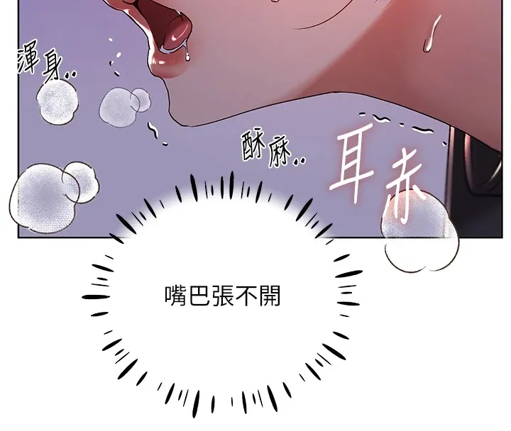 野蛮插画家 第72话-难受却刺激的销魂快感