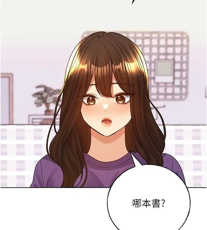 野蛮插画家 第73话-妳和学长在做什么