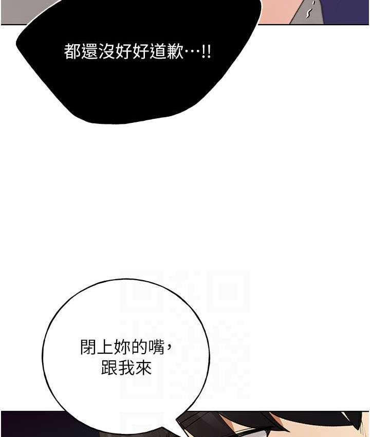 野蛮插画家 第44话-免费小穴使用券♥