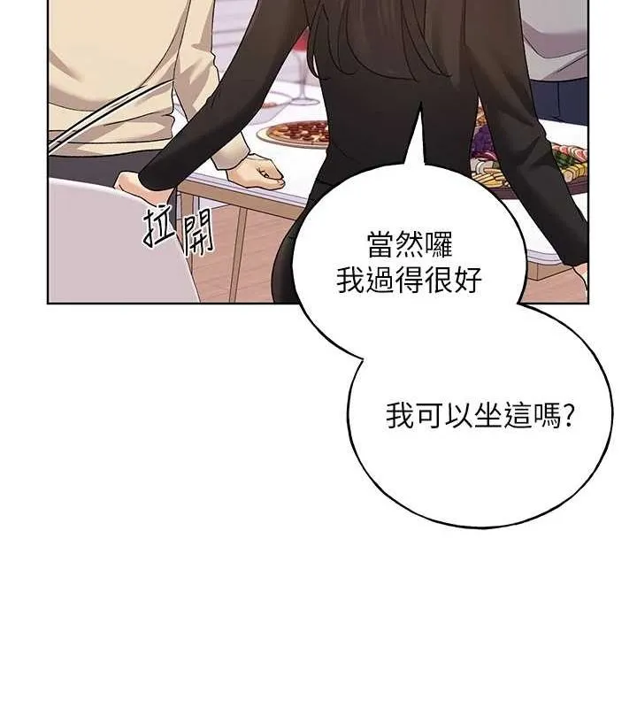 野蛮插画家 最终话-不平等性福的蓝图