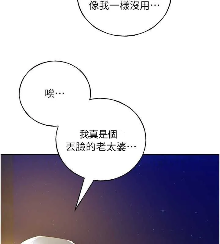 野蛮插画家 第70话-我不想再失踪身边的人