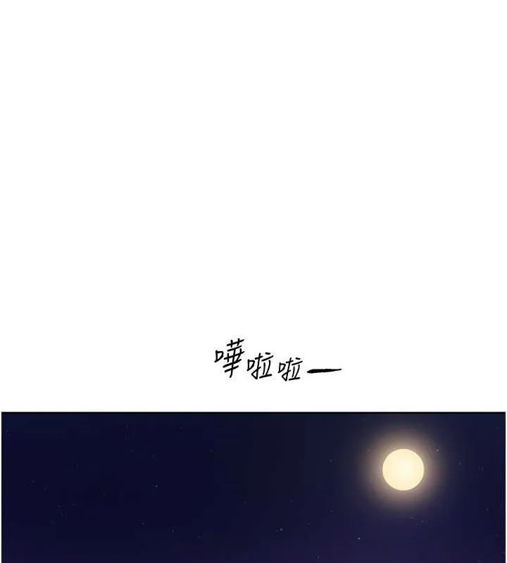 野蛮插画家 第70话-我不想再失踪身边的人