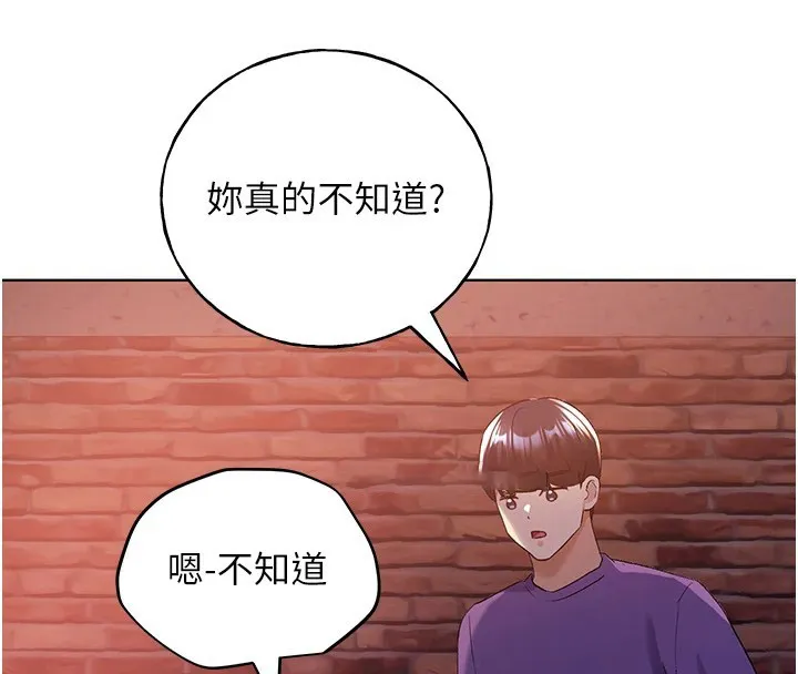 野蛮插画家 第72话-难受却刺激的销魂快感