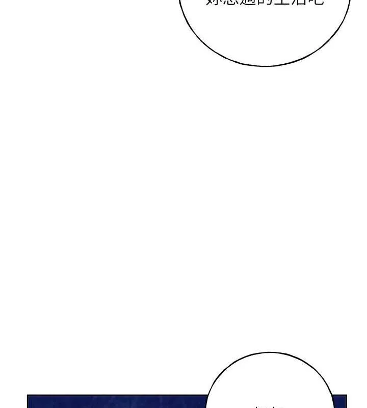 野蛮插画家 第70话-我不想再失踪身边的人