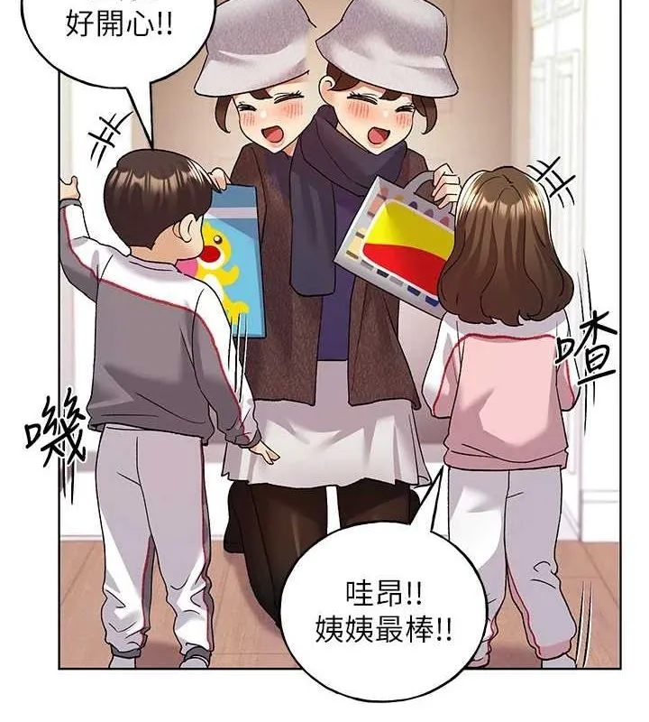 野蛮插画家 最终话-不平等性福的蓝图