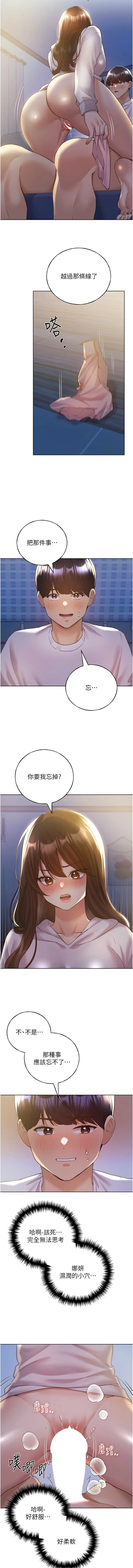 野蛮插画家 第68话