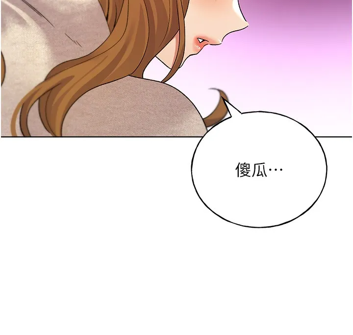 野蛮插画家 第77话-我想爱妳愛到天荒地老