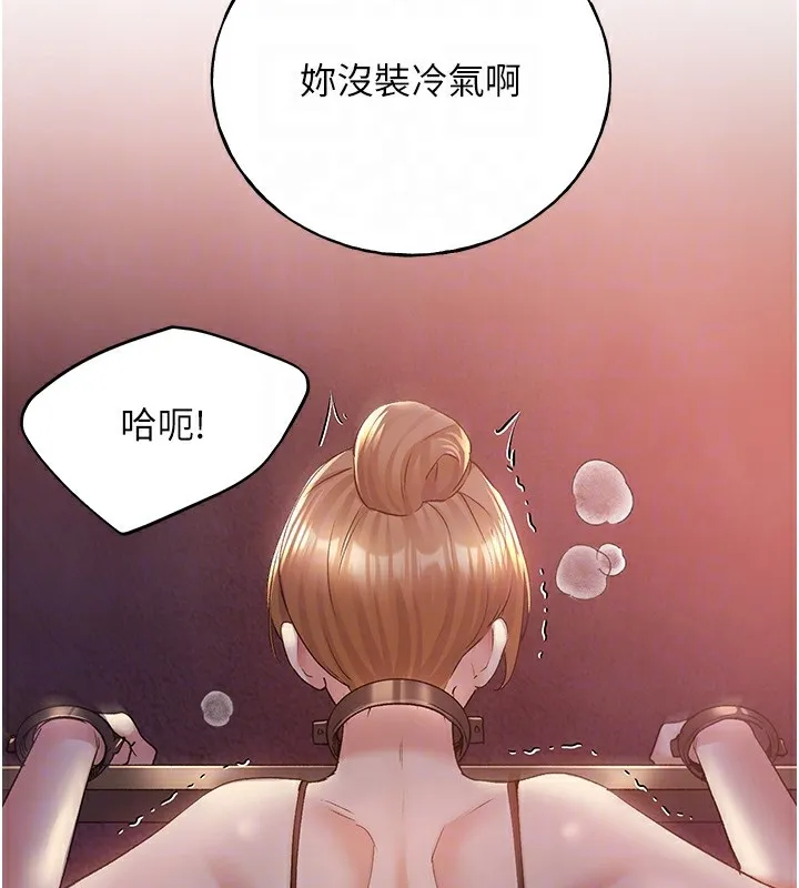 野蛮插画家 第72话-难受却刺激的销魂快感