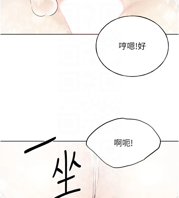 野蛮插画家 第79话-我是你的专属奴隶