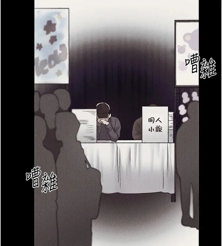 野蛮插画家 第74话-落下的白色雪花