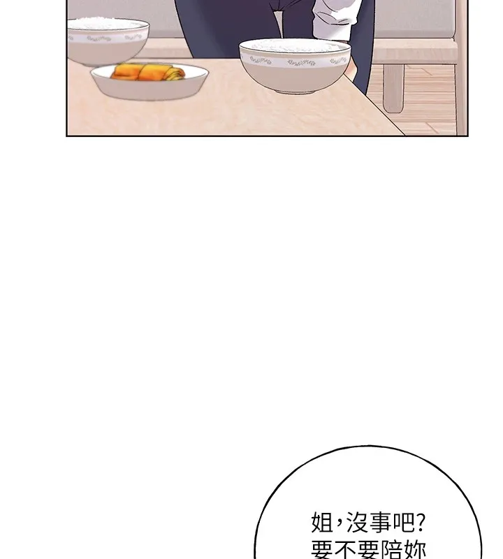 野蛮插画家 第76话-你的「外送」来了♥