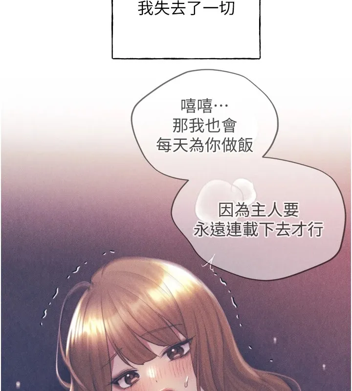 野蛮插画家 第74话-落下的白色雪花