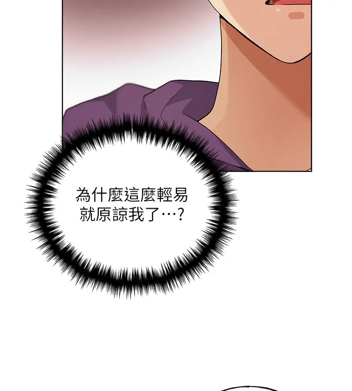 野蛮插画家 第77话-我想爱妳愛到天荒地老