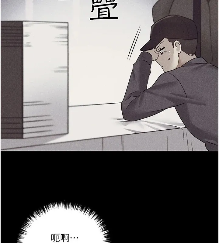 野蛮插画家 第74话-落下的白色雪花
