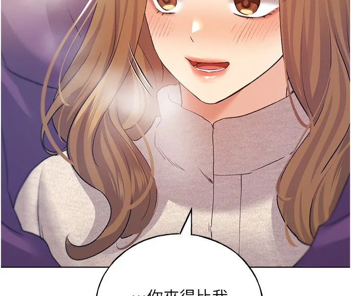 野蛮插画家 第77话-我想爱妳愛到天荒地老