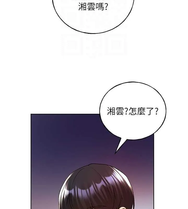 野蛮插画家 第70话-我不想再失踪身边的人