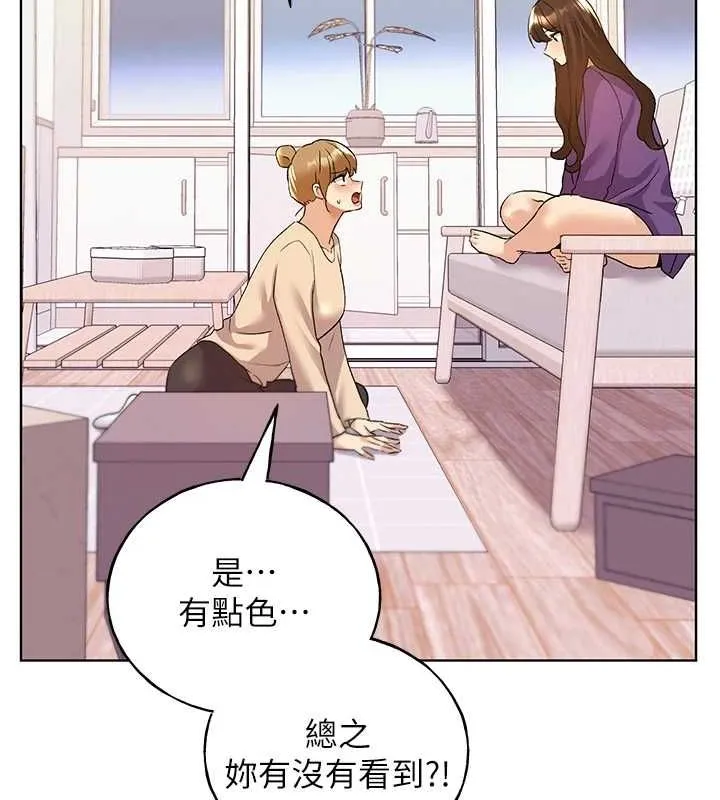 野蛮插画家 第73话-妳和学长在做什么
