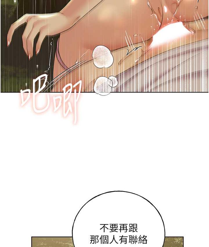 野蛮插画家 第44话-免费小穴使用券♥