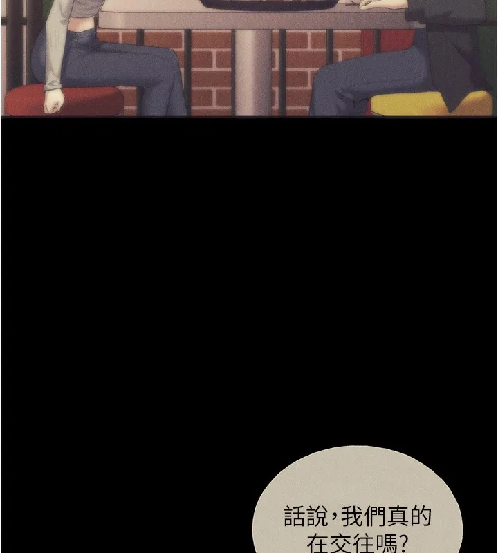野蛮插画家 第77话-我想爱妳愛到天荒地老