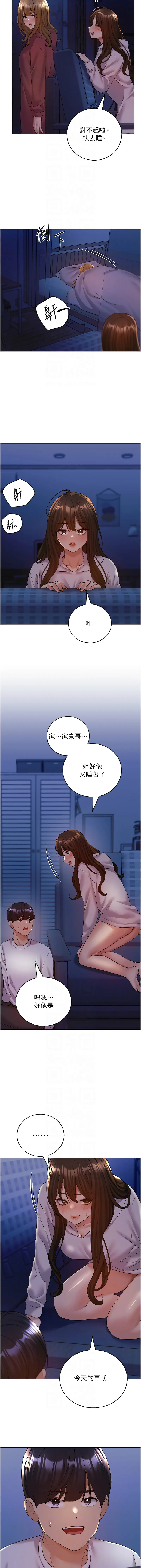 野蛮插画家 第70话