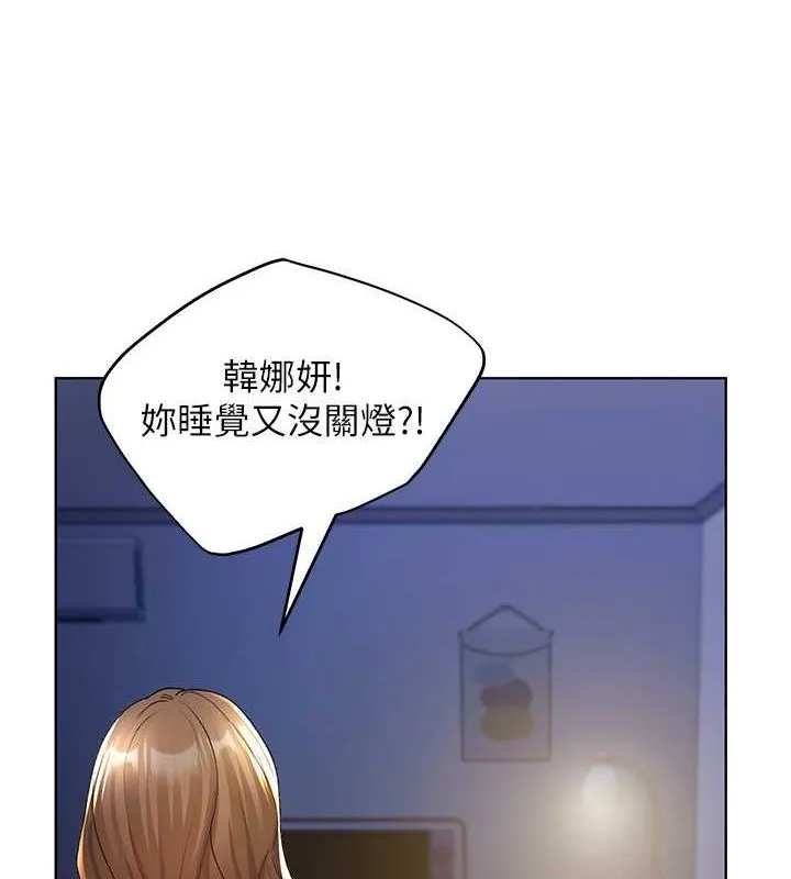 野蛮插画家 第70话-我不想再失踪身边的人