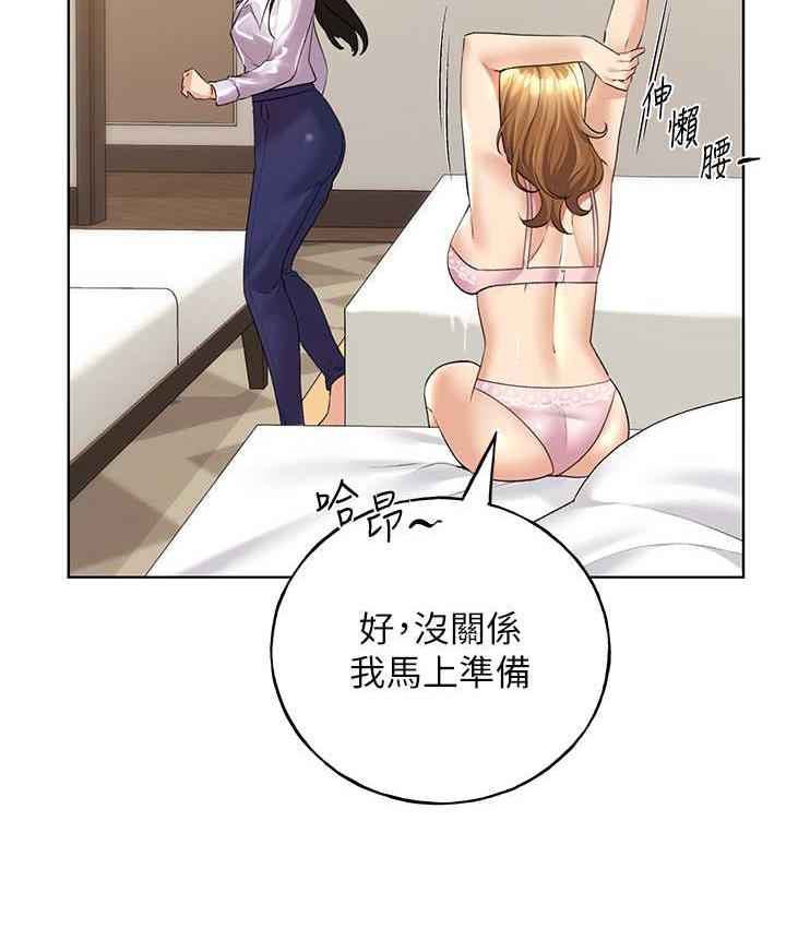 野蛮插画家 第44话-免费小穴使用券♥