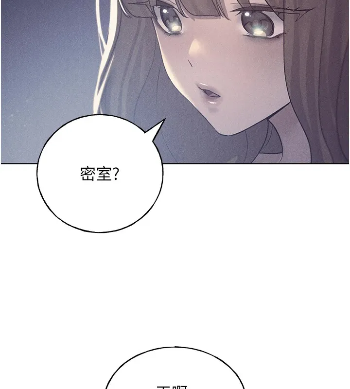 野蛮插画家 第75话-附属的「惊喜」