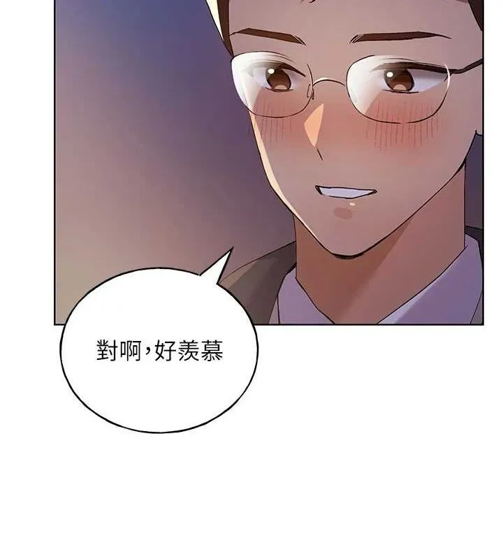 野蛮插画家 最终话-不平等性福的蓝图