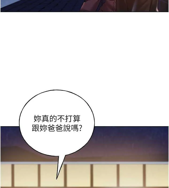 野蛮插画家 第70话-我不想再失踪身边的人