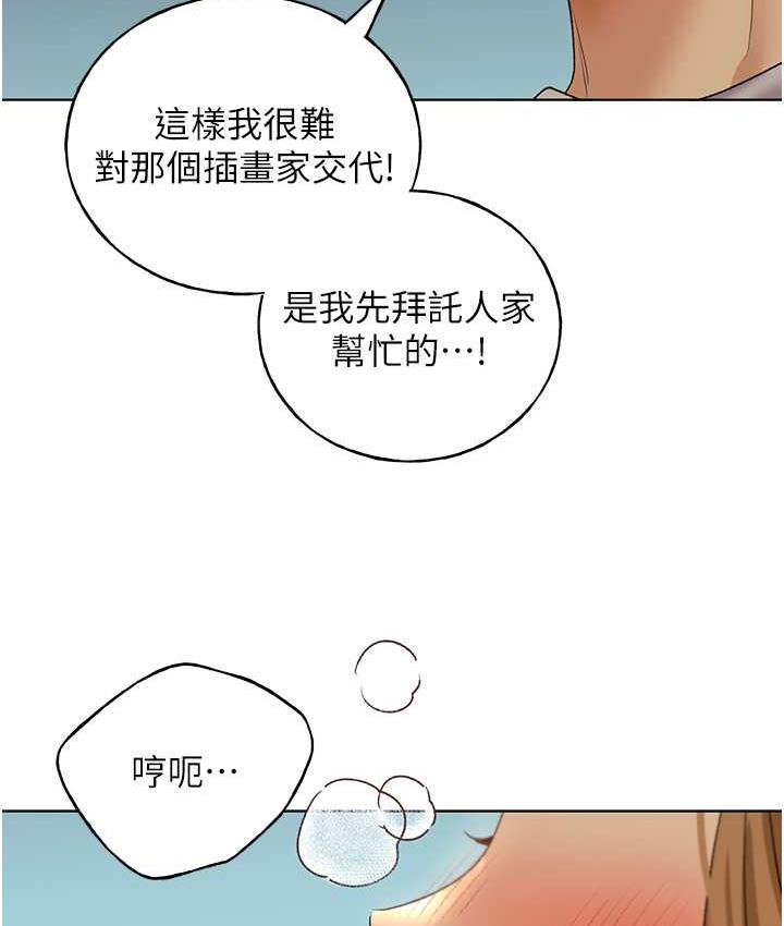 野蛮插画家 第44话-免费小穴使用券♥