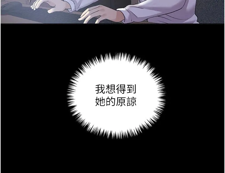 野蛮插画家 第74话-落下的白色雪花