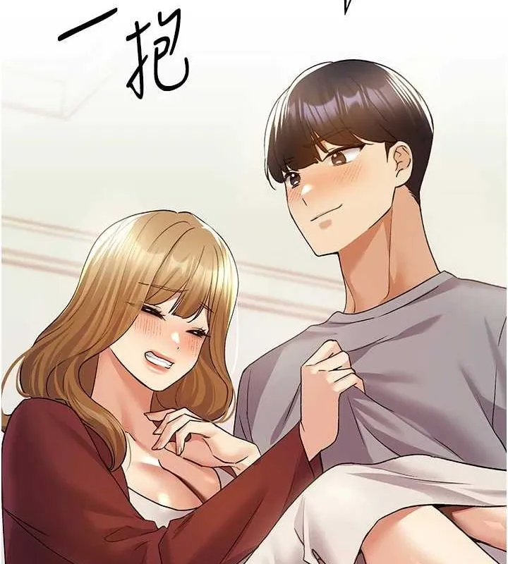 野蛮插画家 最终话-不平等性福的蓝图