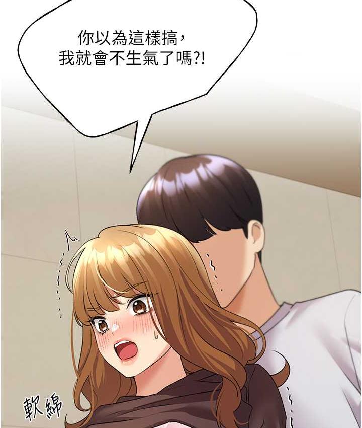 野蛮插画家 第44话-免费小穴使用券♥
