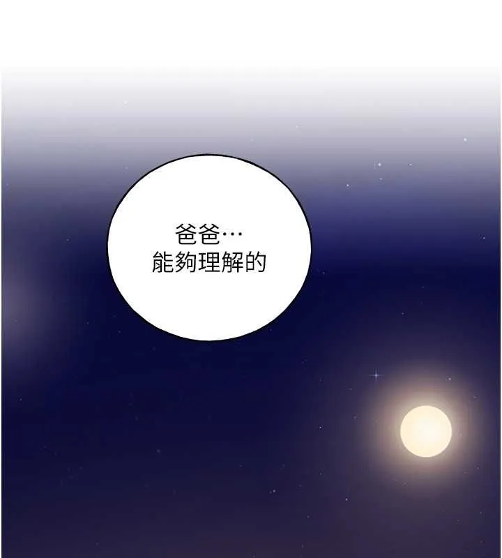 野蛮插画家 第70话-我不想再失踪身边的人