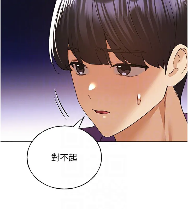野蛮插画家 第77话-我想爱妳愛到天荒地老