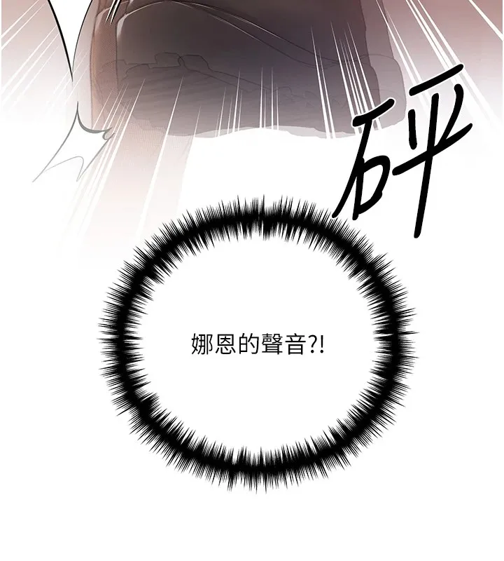 野蛮插画家 第76话-你的「外送」来了♥