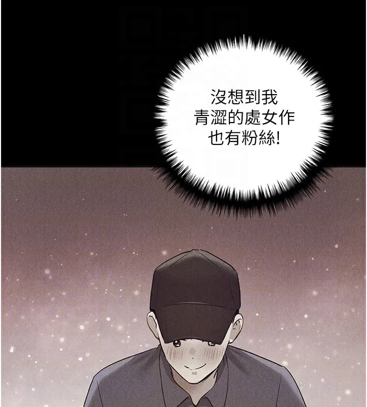 野蛮插画家 第74话-落下的白色雪花