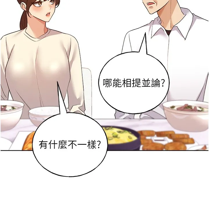 野蛮插画家 第78话-最后一天当你安妮