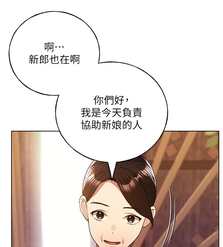 野蛮插画家 第79话-我是你的专属奴隶