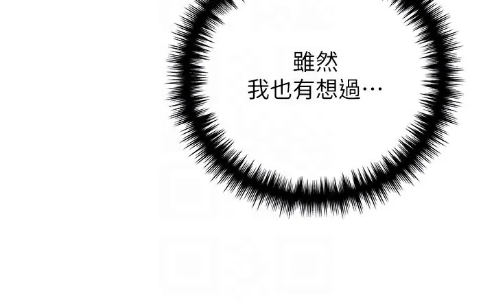 野蛮插画家 第71话-变态情侣的完美小窝