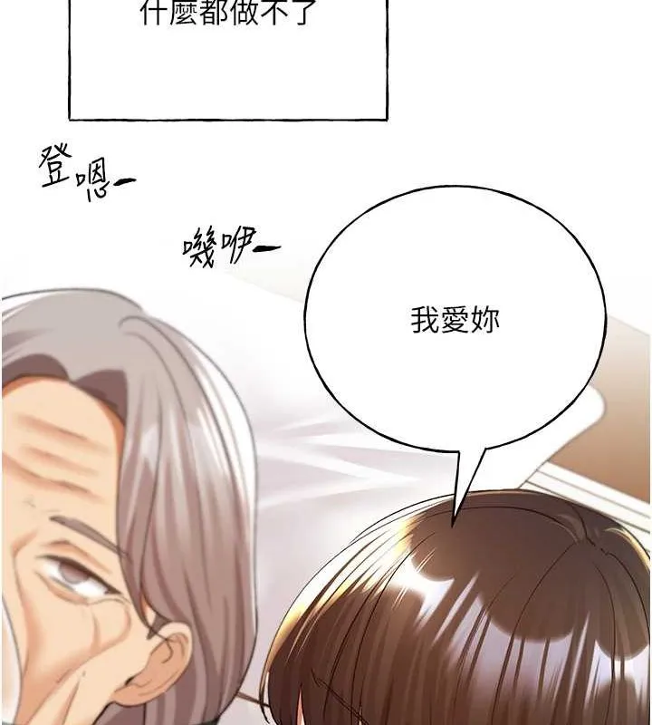 野蛮插画家 第70话-我不想再失踪身边的人