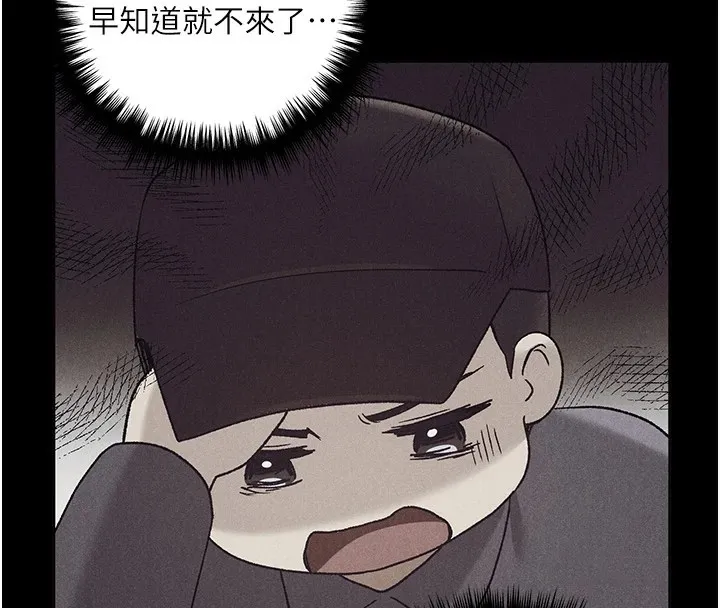 野蛮插画家 第74话-落下的白色雪花