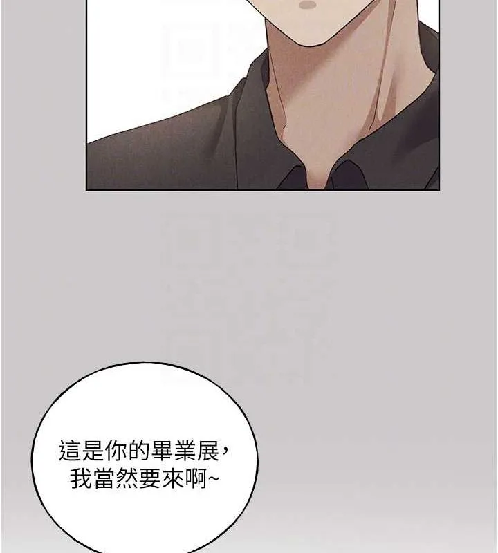 野蛮插画家 最终话-不平等性福的蓝图