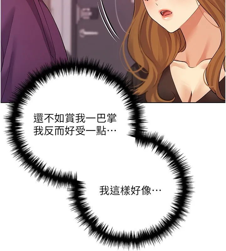 野蛮插画家 第77话-我想爱妳愛到天荒地老