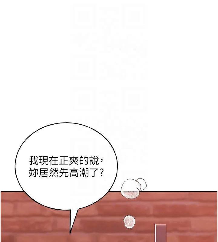 野蛮插画家 第72话-难受却刺激的销魂快感