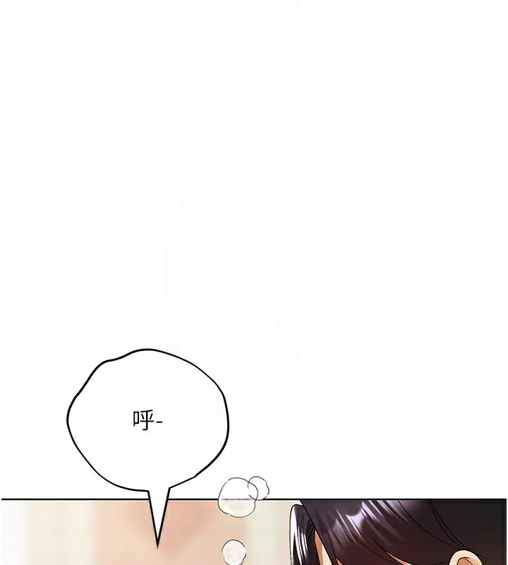 野蛮插画家 第79话-我是你的专属奴隶